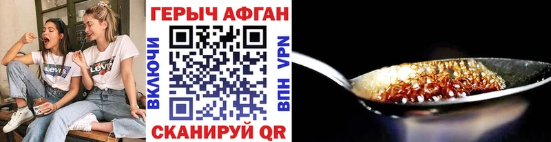 Героин афганец  blacksprut зеркало  Торопец  где купить  