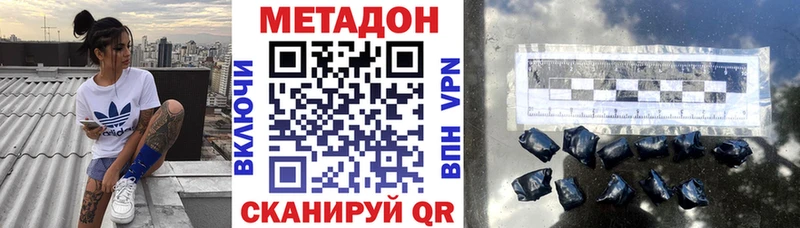 МЕТАДОН кристалл  Торопец 