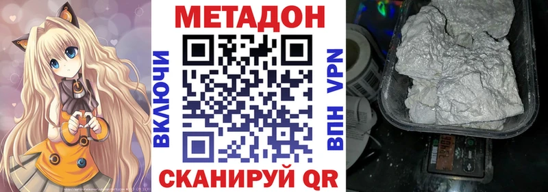 МЕТАДОН мёд Торопец