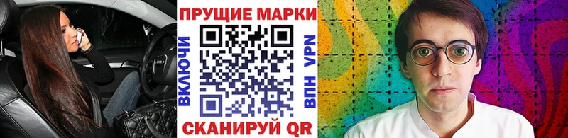 Марки 25I-NBOMe 1500мкг  где купить   Торопец 